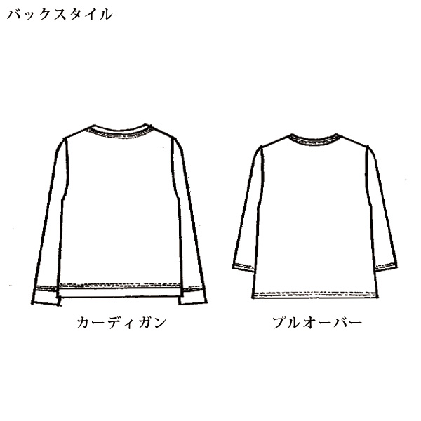 レース使いアンサンブル