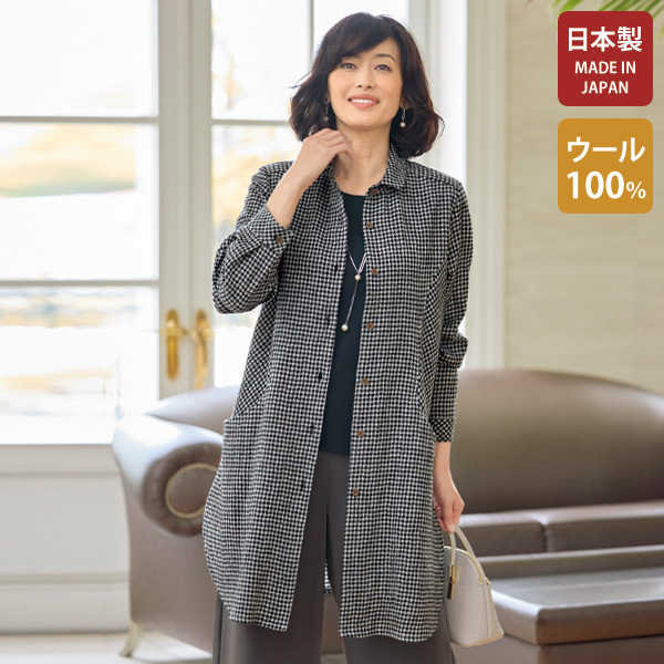 ウール100％千鳥柄襟付ロングブラウス