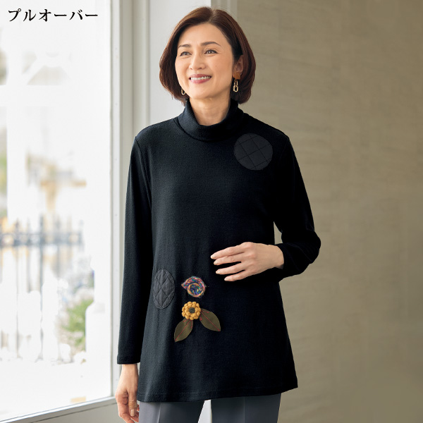 花モチーフ使いアンサンブル