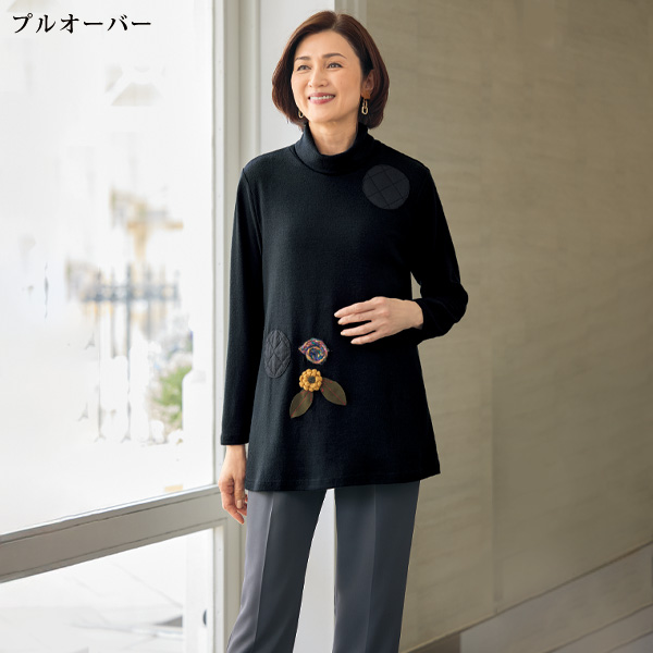 花モチーフ使いアンサンブル