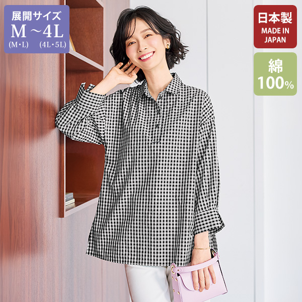 刺し子風ステッチギンガムチェック チュニックシャツ 大きいサイズ M LL 4L