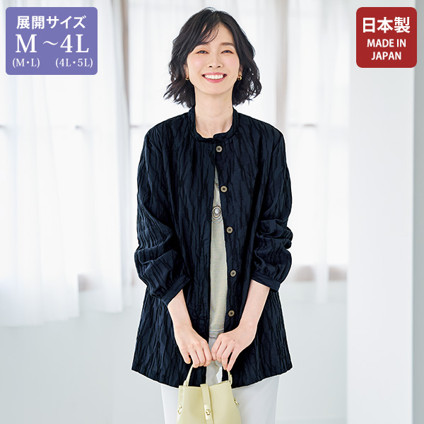 播州織ジャケット 大きいサイズ M LL 4L