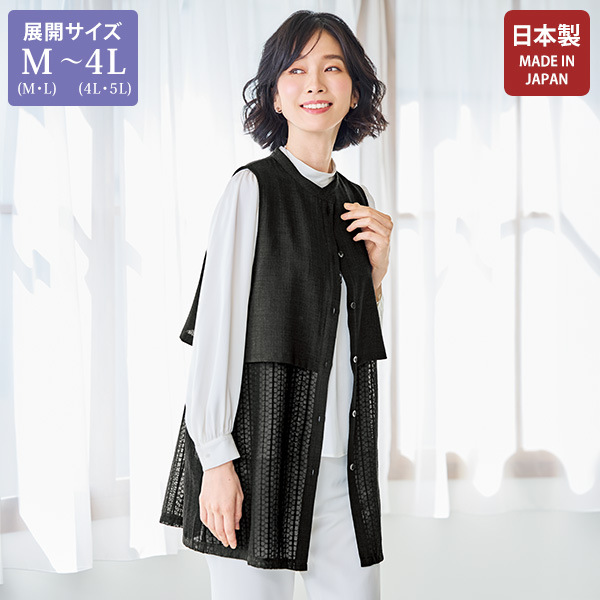 異素材切替えベスト 大きいサイズ M LL 4L