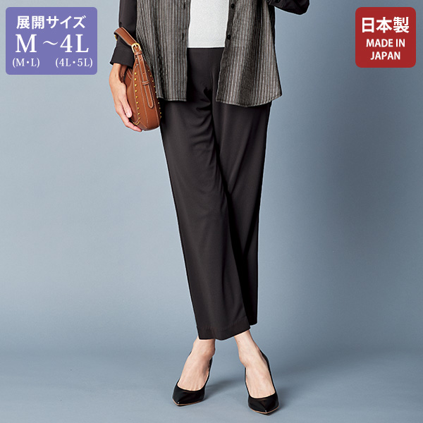 ジャージーパンツ 大きいサイズ M LL 4L