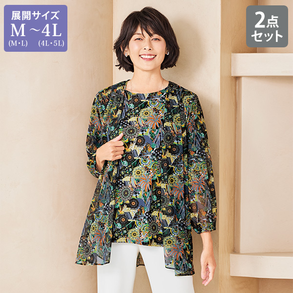 異素材アンサンブル 大きいサイズ M LL 4L