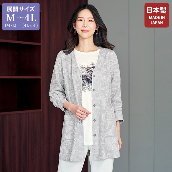 ファンシーニットロングカーディガン 大きいサイズ M LL 4L