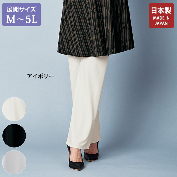 「ゼログ」エレガンスストレッチパンツ 大きいサイズ M L LL 3L 4L 5L