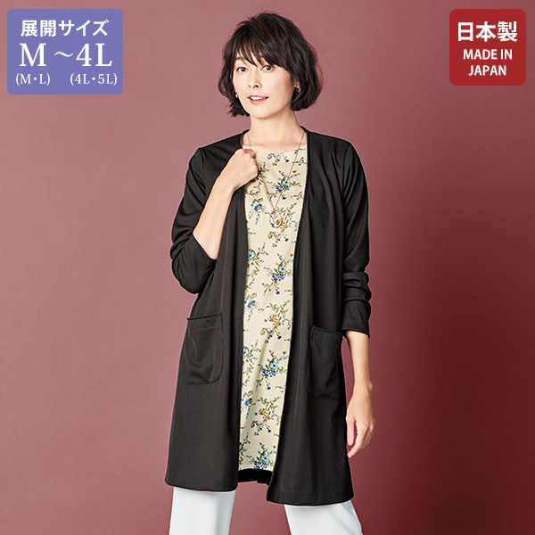 リブロングカーディガン 大きいサイズ M LL 4L