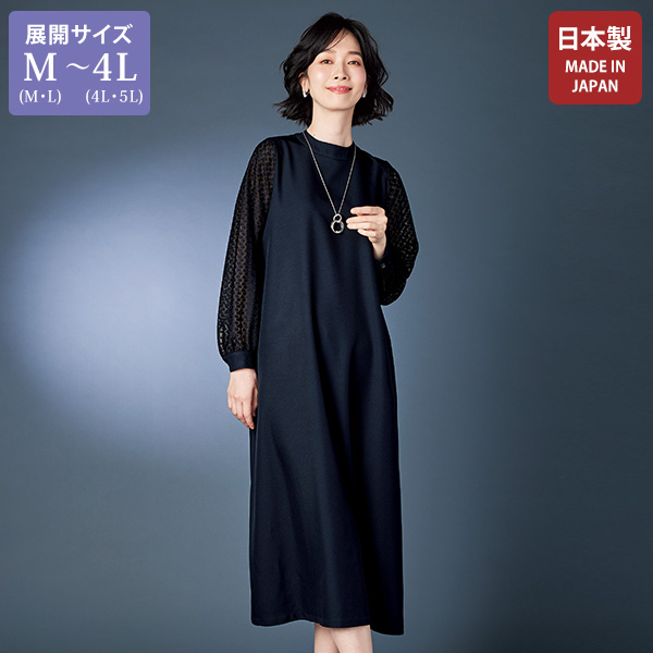 袖切替えワンピース 大きいサイズ M LL 4L