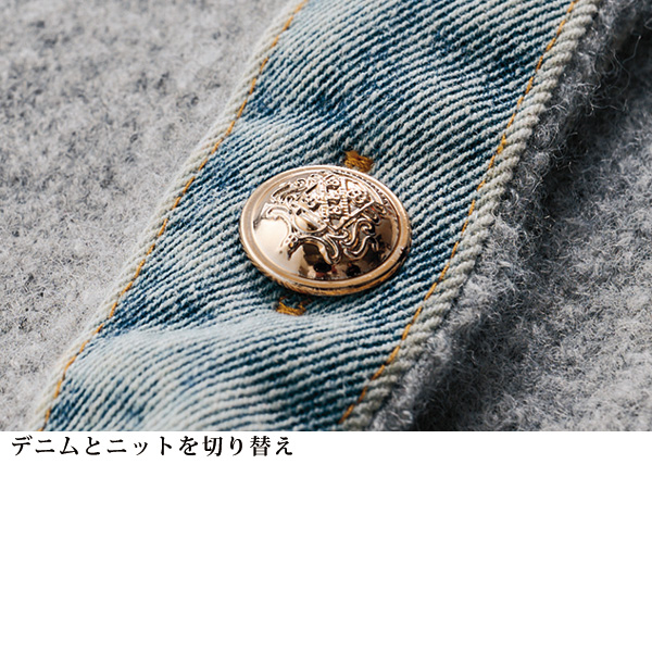 デニム切替ニットジャケット