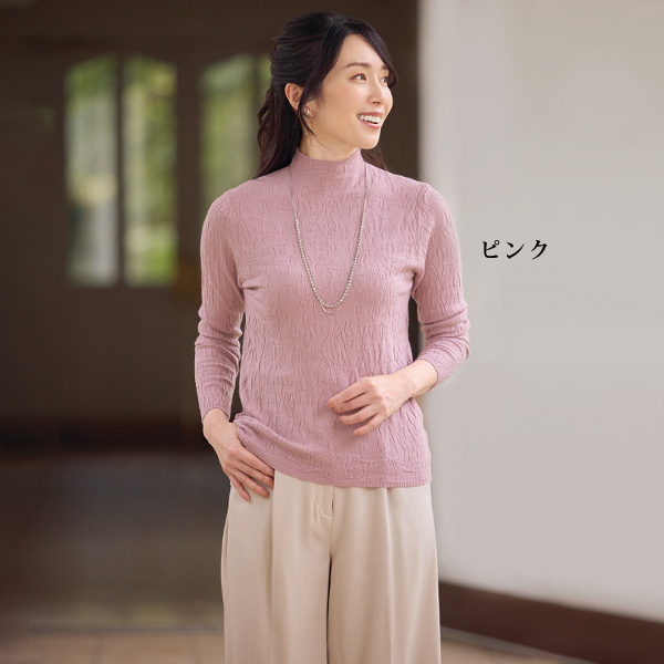 のびのびジャカードセーター