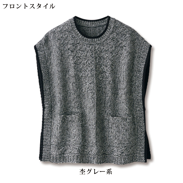 ポケット付ニットベスト