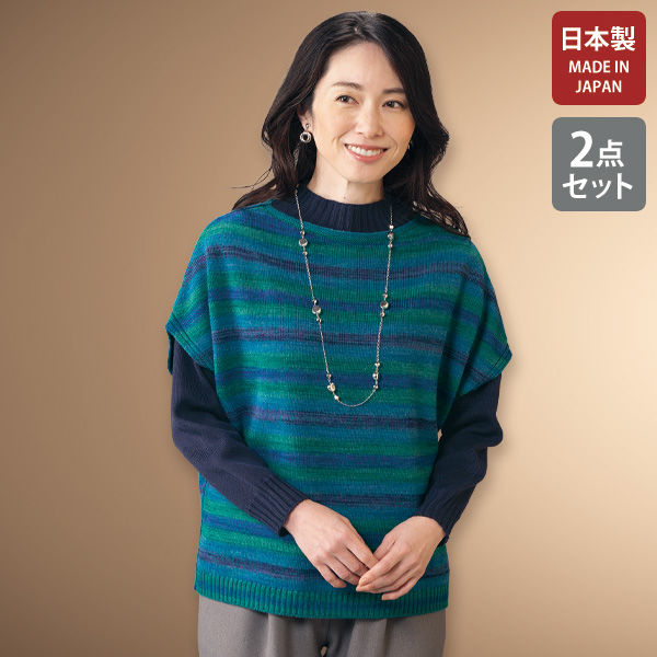 かすりボーダーニットアンサンブル