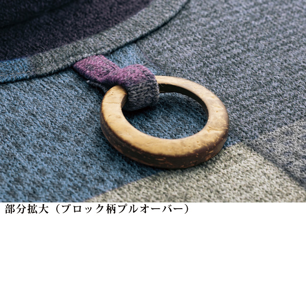 ブロック柄プリントアンサンブル