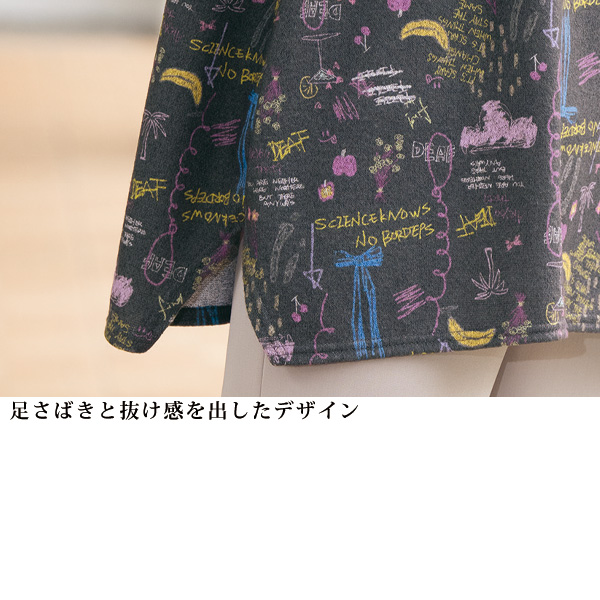 イラスト風プリント起毛カットソープルオーバー