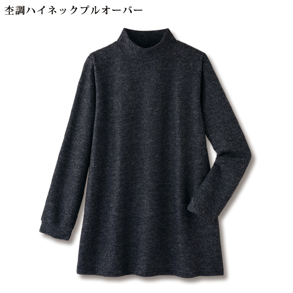異素材カットソーアンサンブル