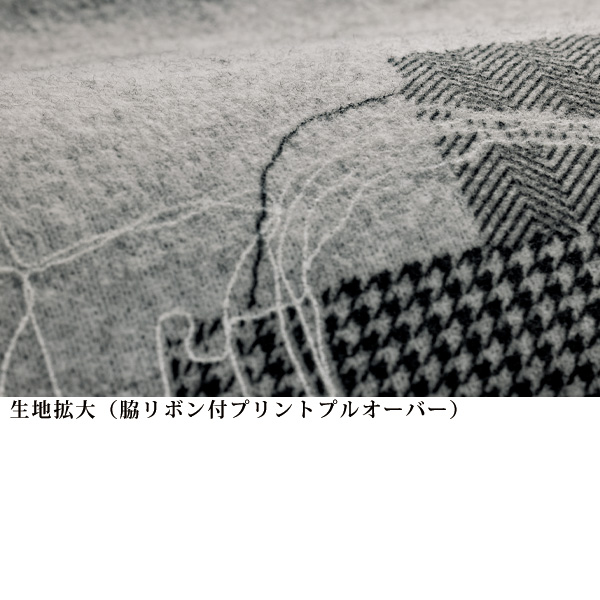 異素材カットソーアンサンブル