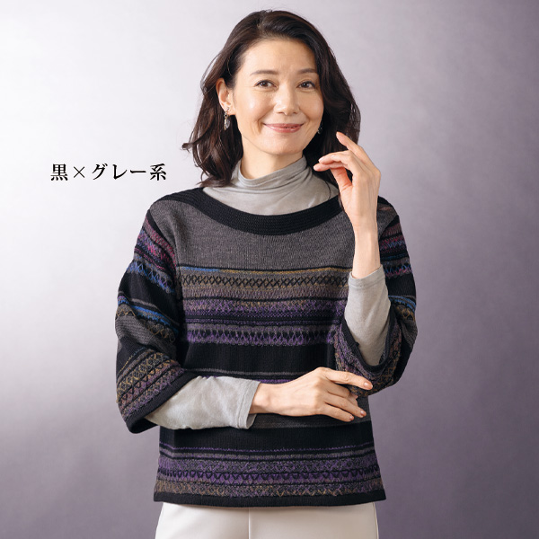 かすり糸使いボーダーニットプルオーバー