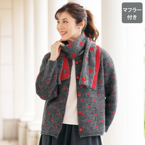マフラー付カーディガン