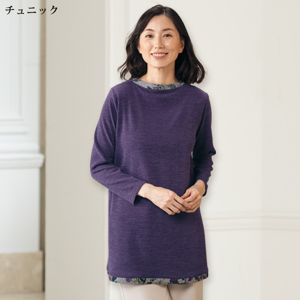微起毛フラワー柄カットソーアンサンブル