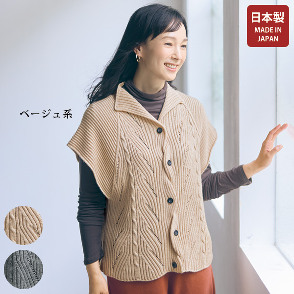 変化編みキャップスリーブベスト