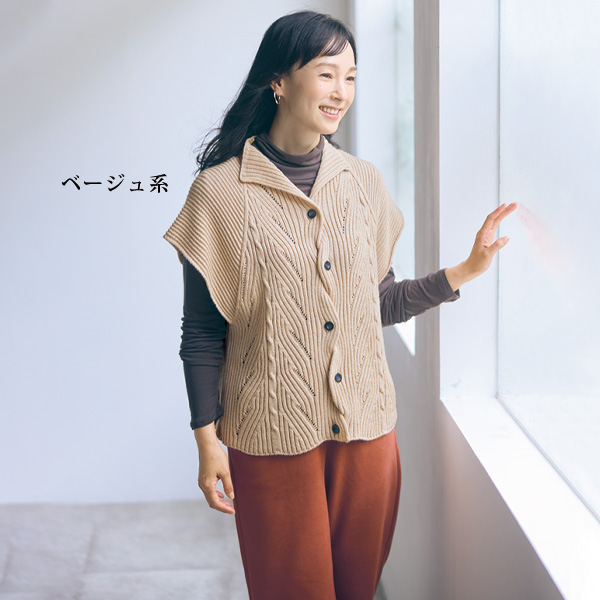 変化編みキャップスリーブベスト