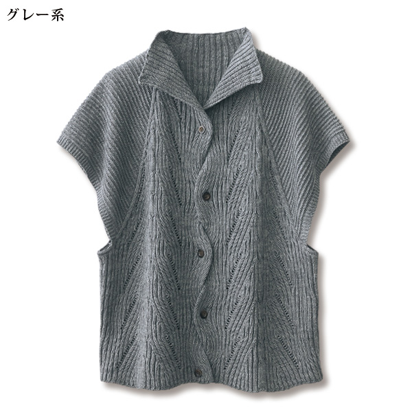 変化編みキャップスリーブベスト