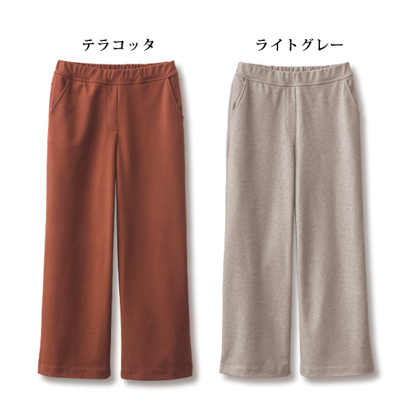 ウール調ワイドパンツ