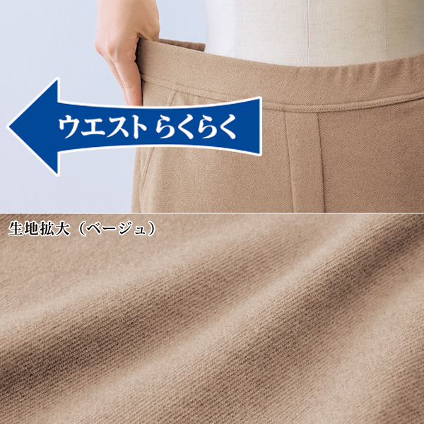 ウール調ワイドパンツ