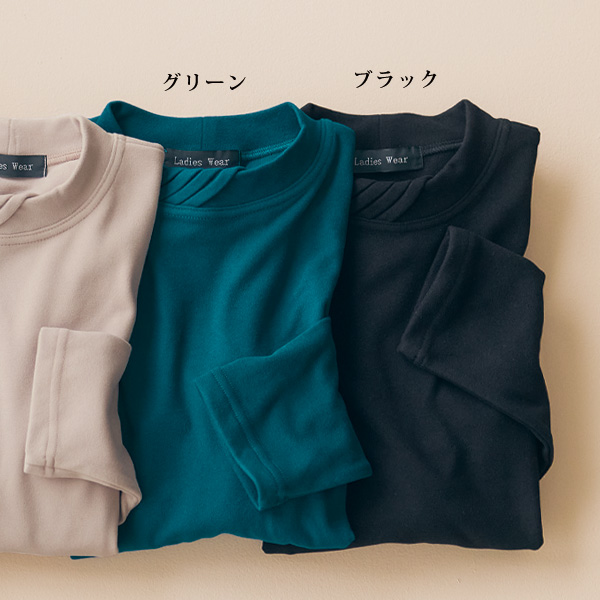 ふわもちねじり襟ハイネックプルオーバー