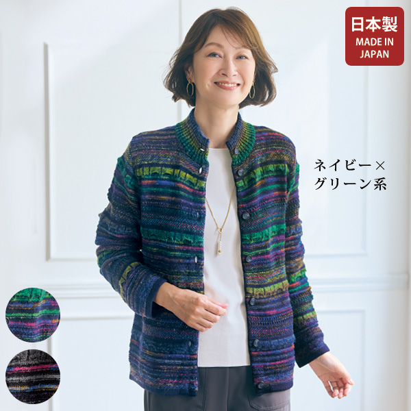 かすりジャカードカーディガン
