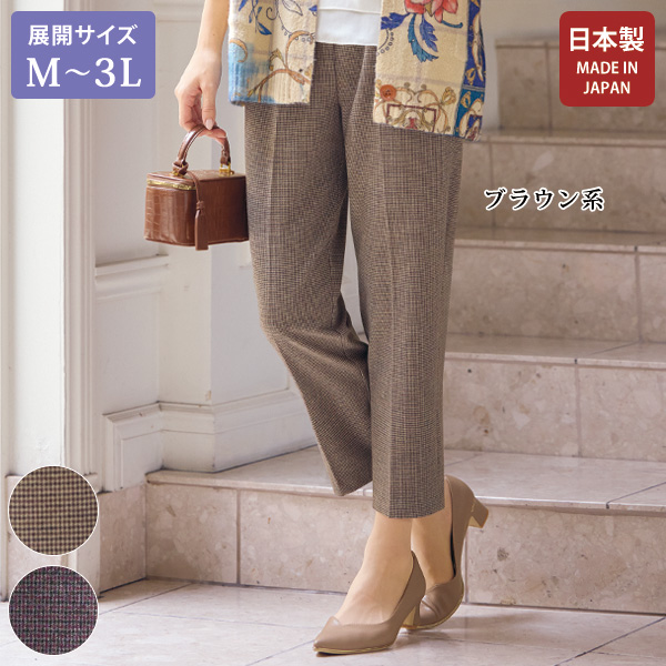 裏起毛千鳥柄テーパードパンツ 大きいサイズ M L LL 3L