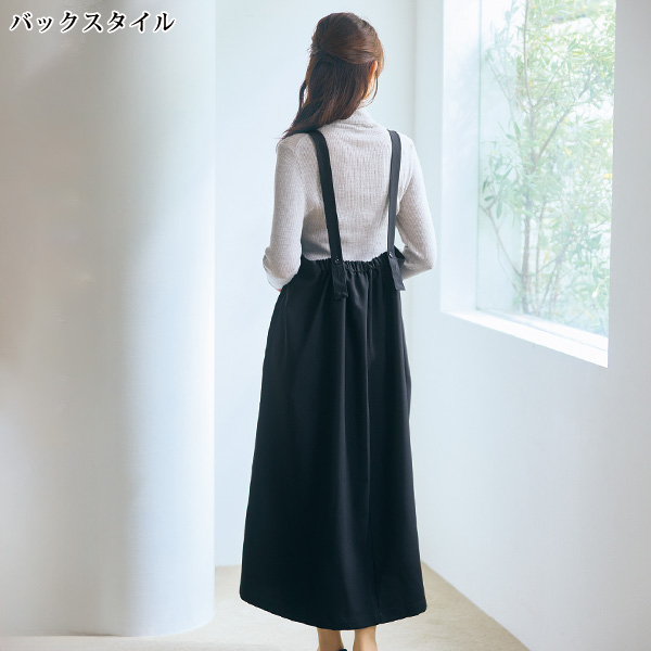ロング丈ジャンスカワンピース