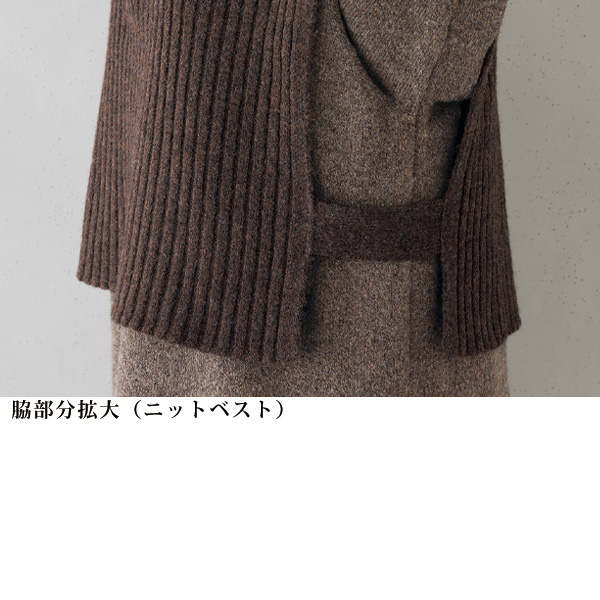 デザインニットベストアンサンブル