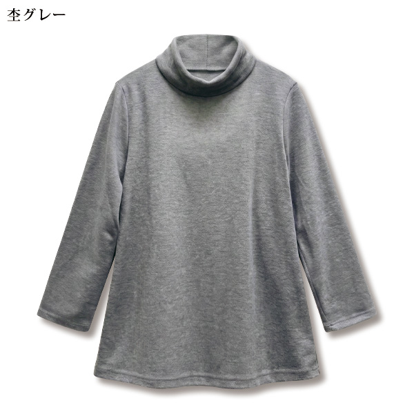 「ロイヤルサーモ」タートルネックプルオーバー