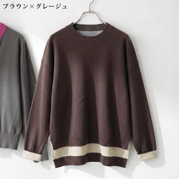 ダブルフェイス配色ニットチュニック