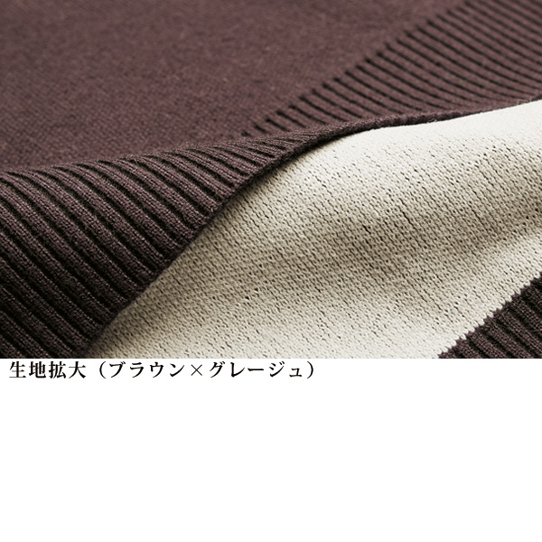 ダブルフェイス配色ニットチュニック