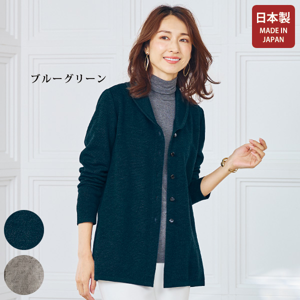 ミラノリブヘチマ衿ロングジャケット