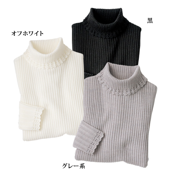 「ホットレイ」暖かニットプルオーバー