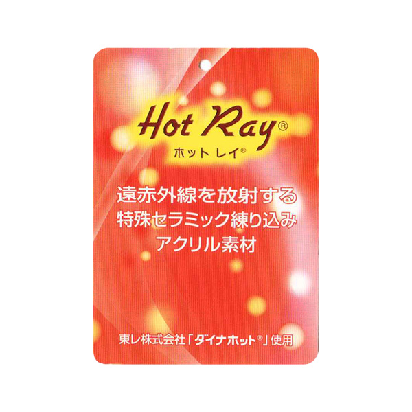 「ホットレイ」暖かニットプルオーバー