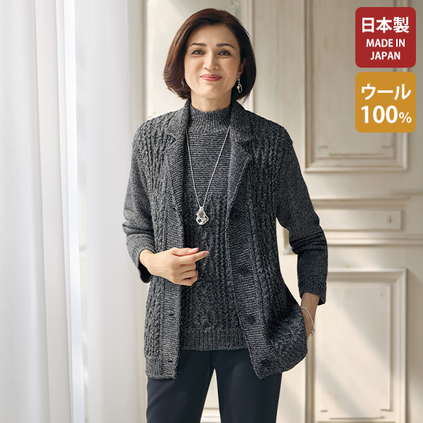ウール100％杢調ニットジャケット