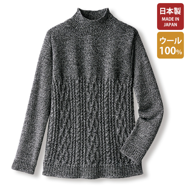 ウール100％杢調セーター