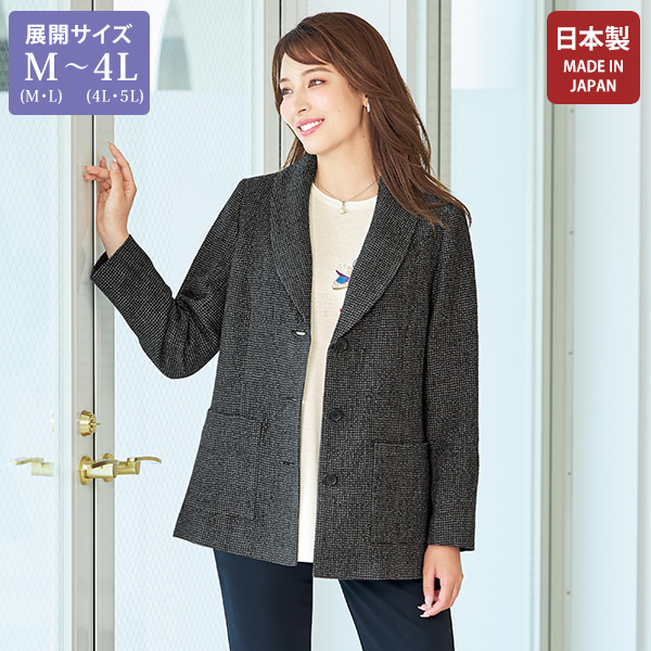 ウール混ショールジャケット 大きいサイズ M LL 4L