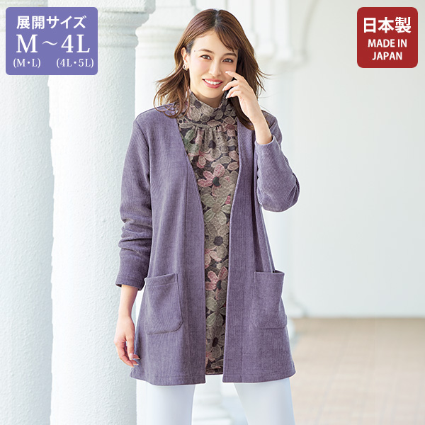 ニットコーデュロイカーディガン 大きいサイズ M LL 4L