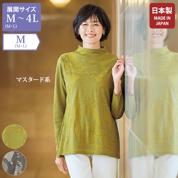 五泉ジャカードセーター