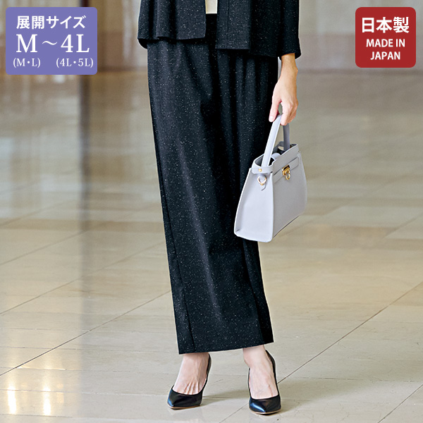 尾州織シルクネップツイードパンツ 大きいサイズ M LL 4L