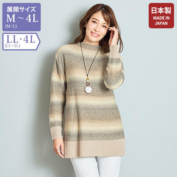 グラデーションセーター 大きいサイズ LL 4L