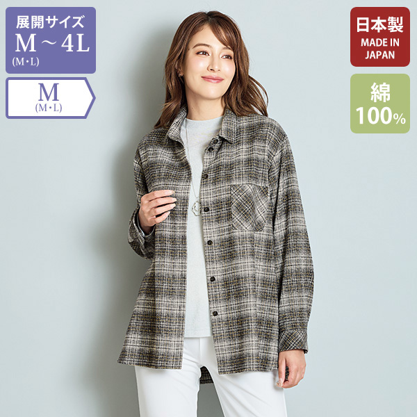 三つ杢チェックシャツ