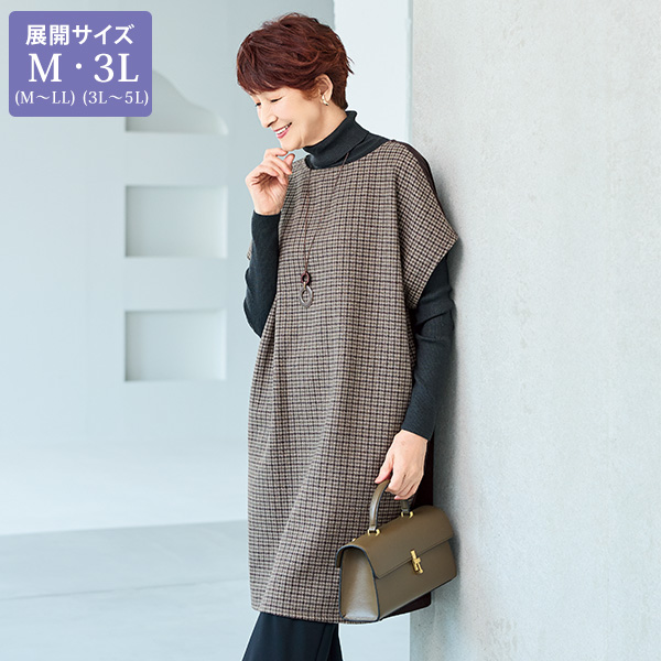 チェック切替えベスト 大きいサイズ M 3L
