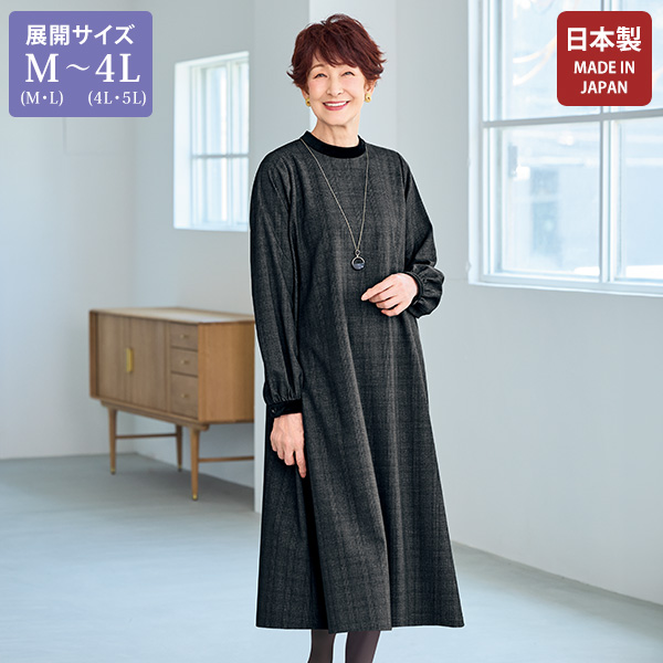 グレンチェック切替えワンピース 大きいサイズ M LL 4L